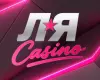 Бонус Ля casino