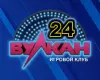 Бонус Вулкан 24